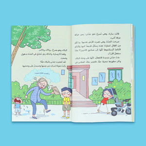 Salim and Sara’s Diaries - 5 - Book Set: Growing Up with Love and Laughter! - Fun Learning Store