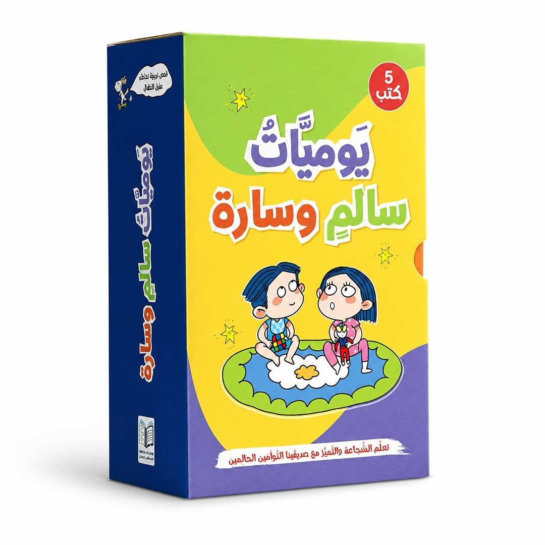 Salim and Sara’s Diaries - 5 - Book Set: Growing Up with Love and Laughter! - Fun Learning Store