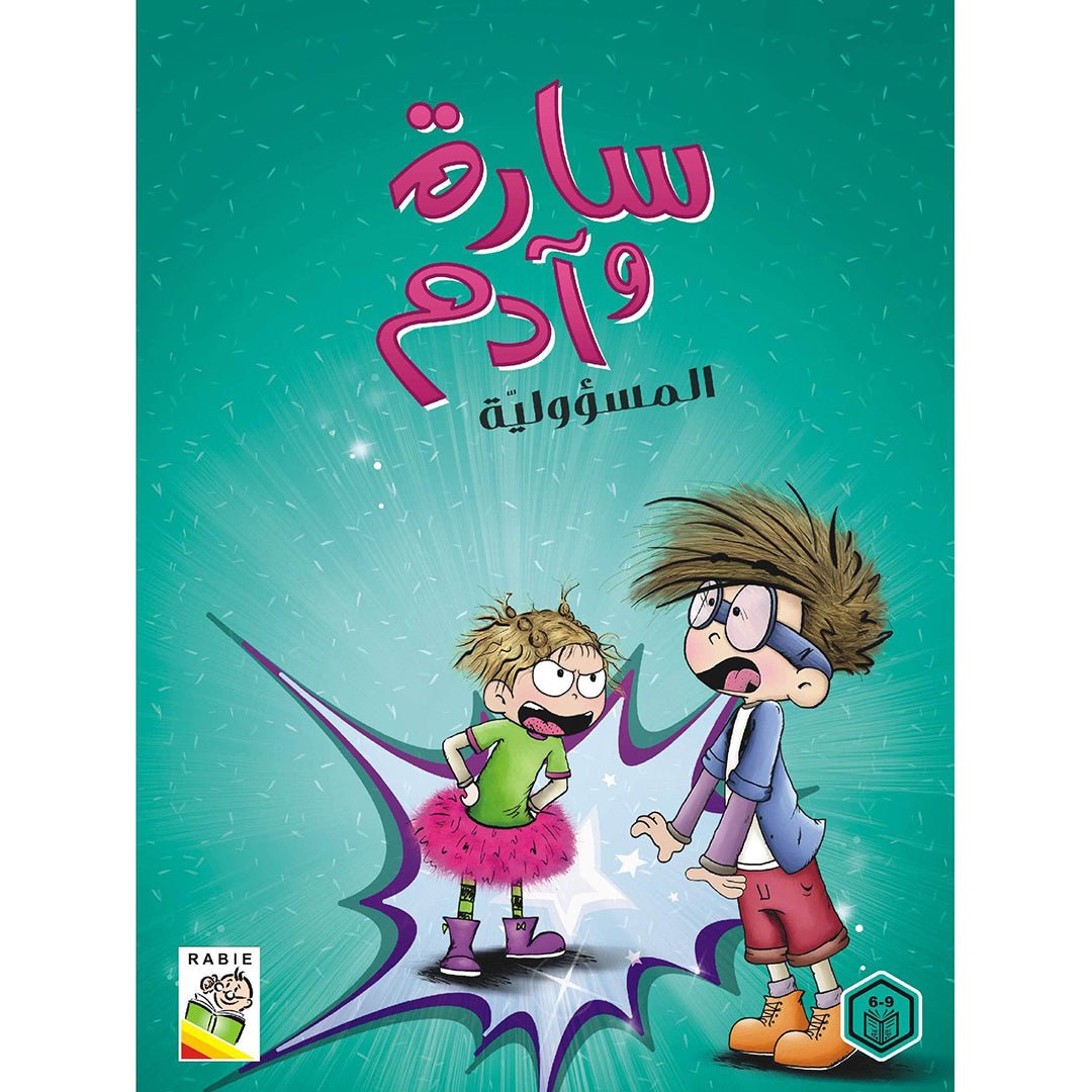 Sara and Adam: Engaging Educational Book for Kids |+3 Years - Fun Learning Store