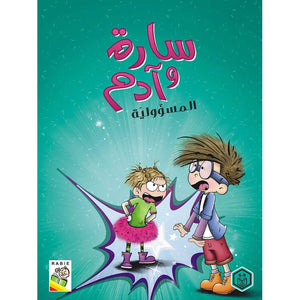 Sara and Adam: Engaging Educational Book for Kids |+3 Years - Fun Learning Store