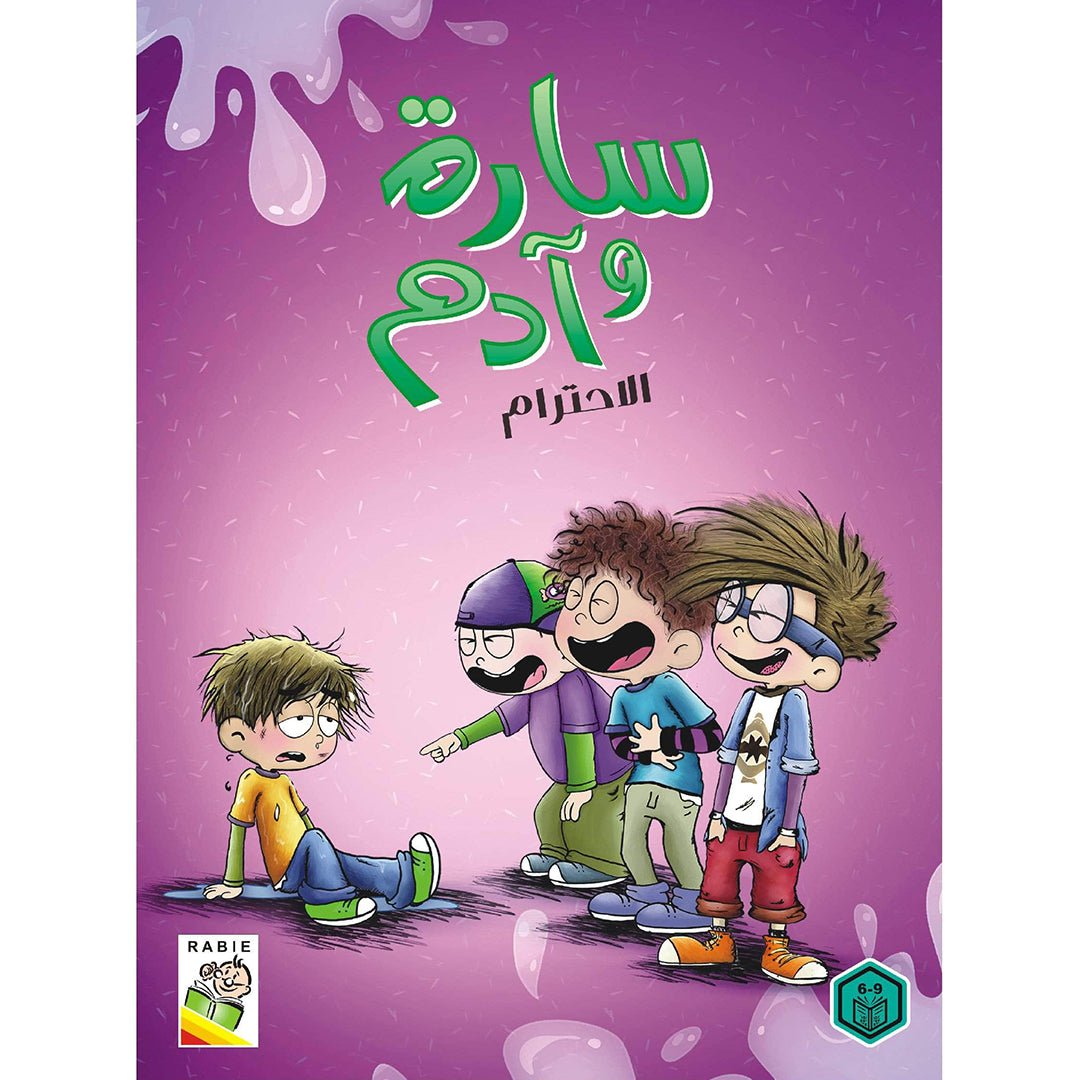 Sara and Adam: Engaging Educational Book for Kids |+3 Years - Fun Learning Store