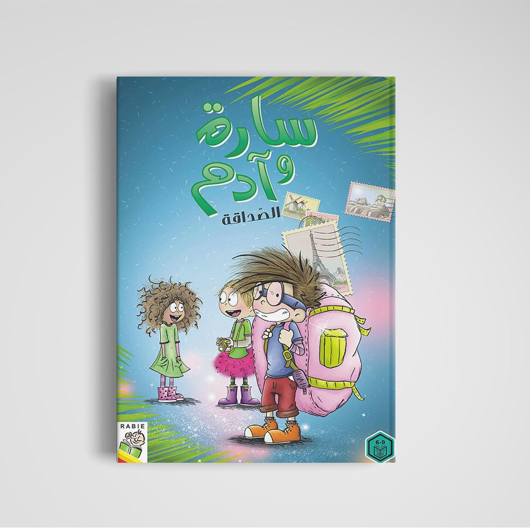 Sara and Adam: Engaging Educational Book for Kids |+3 Years - Fun Learning Store