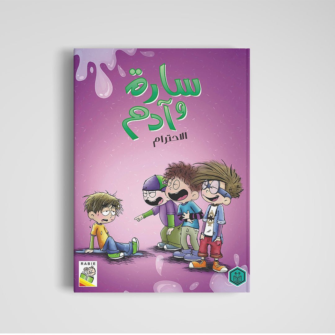 Sara and Adam: Engaging Educational Book for Kids |+3 Years - Fun Learning Store