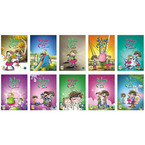 Sara and Adam: Engaging Educational Book for Kids |+3 Years - Fun Learning Store