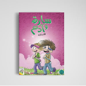 Sara and Adam: Engaging Educational Book for Kids |+3 Years - Fun Learning Store