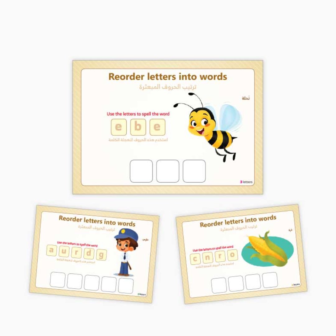 Scattered Letters Order - First Level - Fun Learning Store