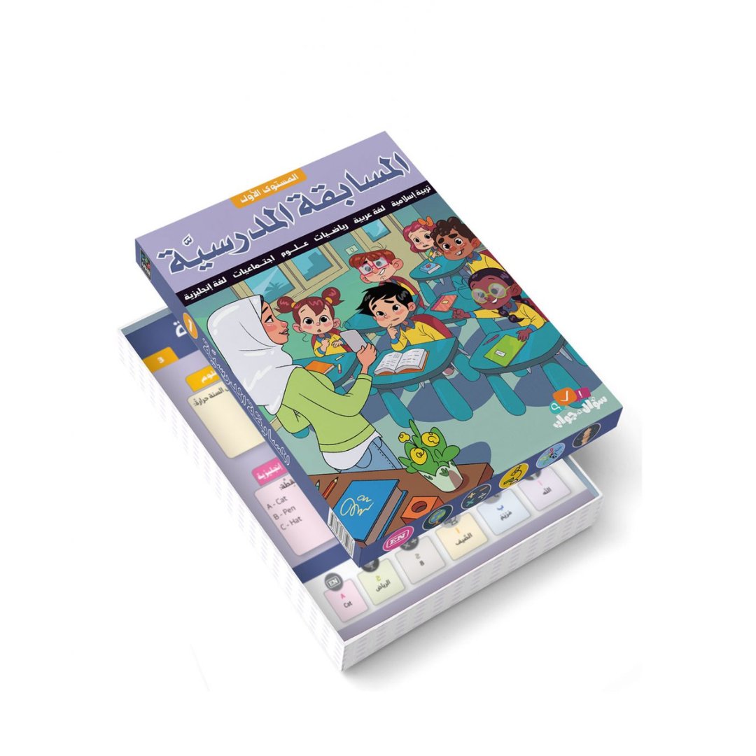 School competition (first level) - Fun Learning Store