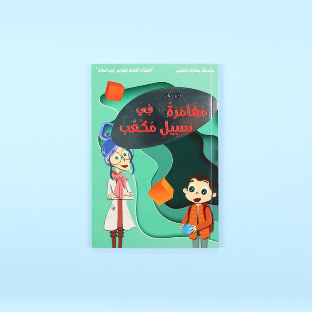 Science Tale Science Stories Series - 10 books - Interactive stories for kids – Fun ...