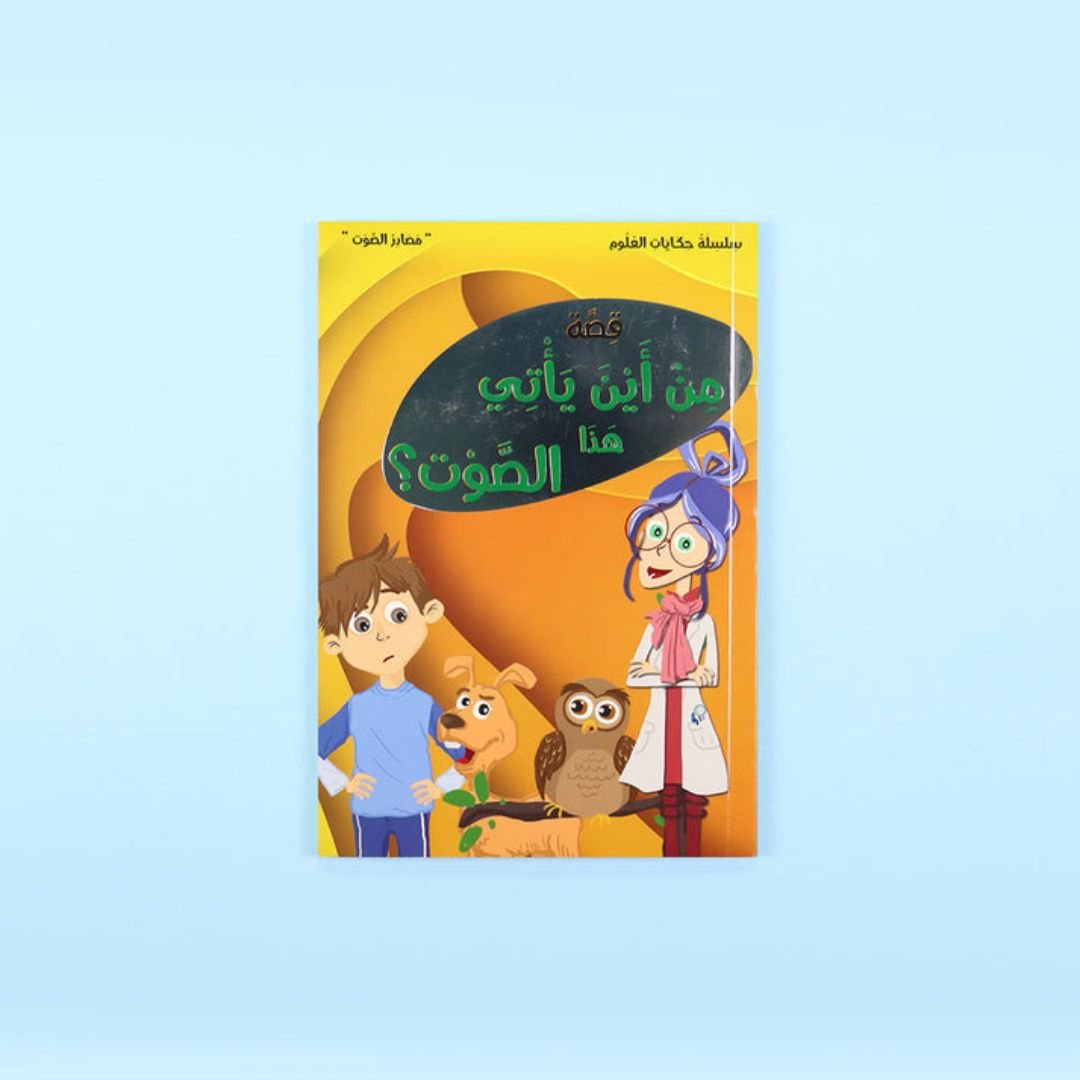 Science Tale Science Stories Series - 10 books - Interactive stories for kids – Fun ...