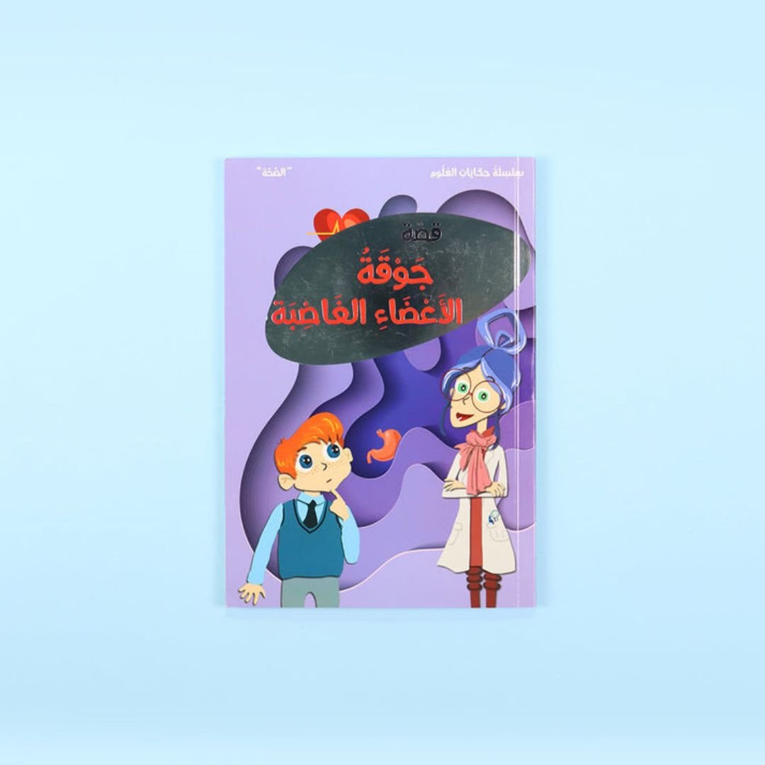 Science Tale Science Stories Series - 10 books - Interactive stories for kids – Fun ...