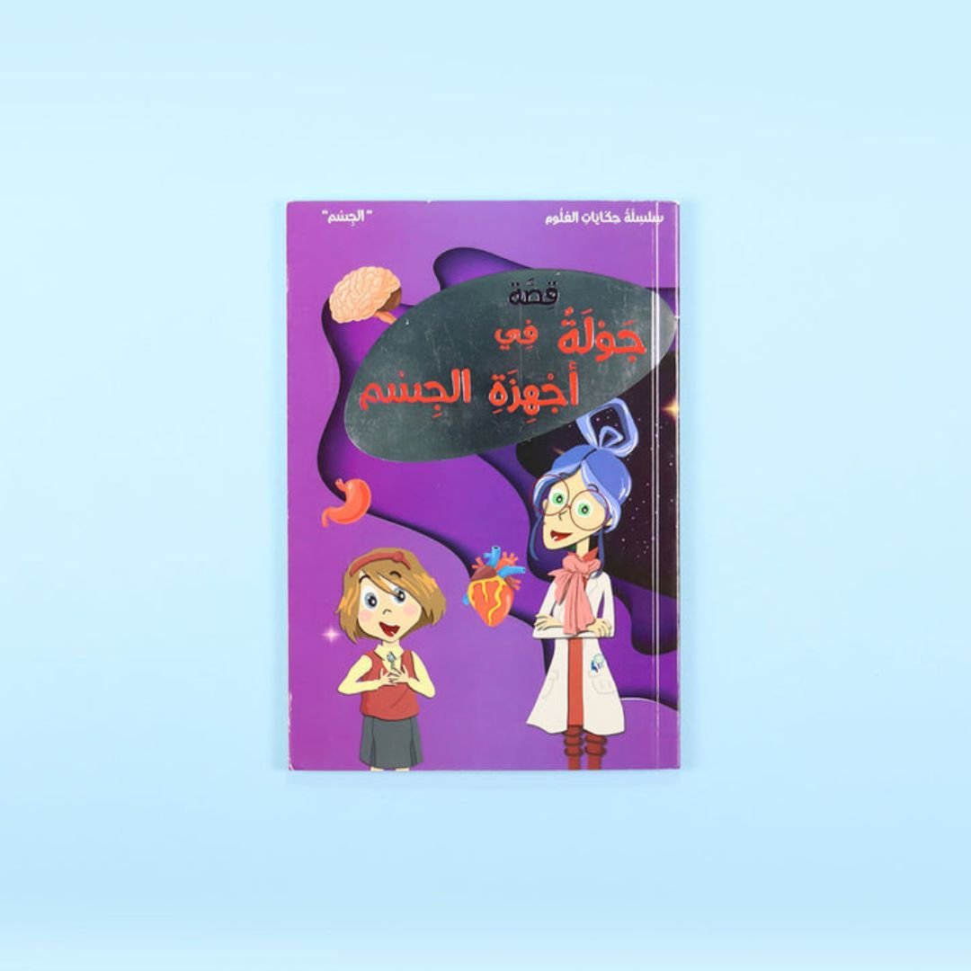 Science Tales Book Science Stories Series - 10 books - Interactive stories for kids – Fun ...
