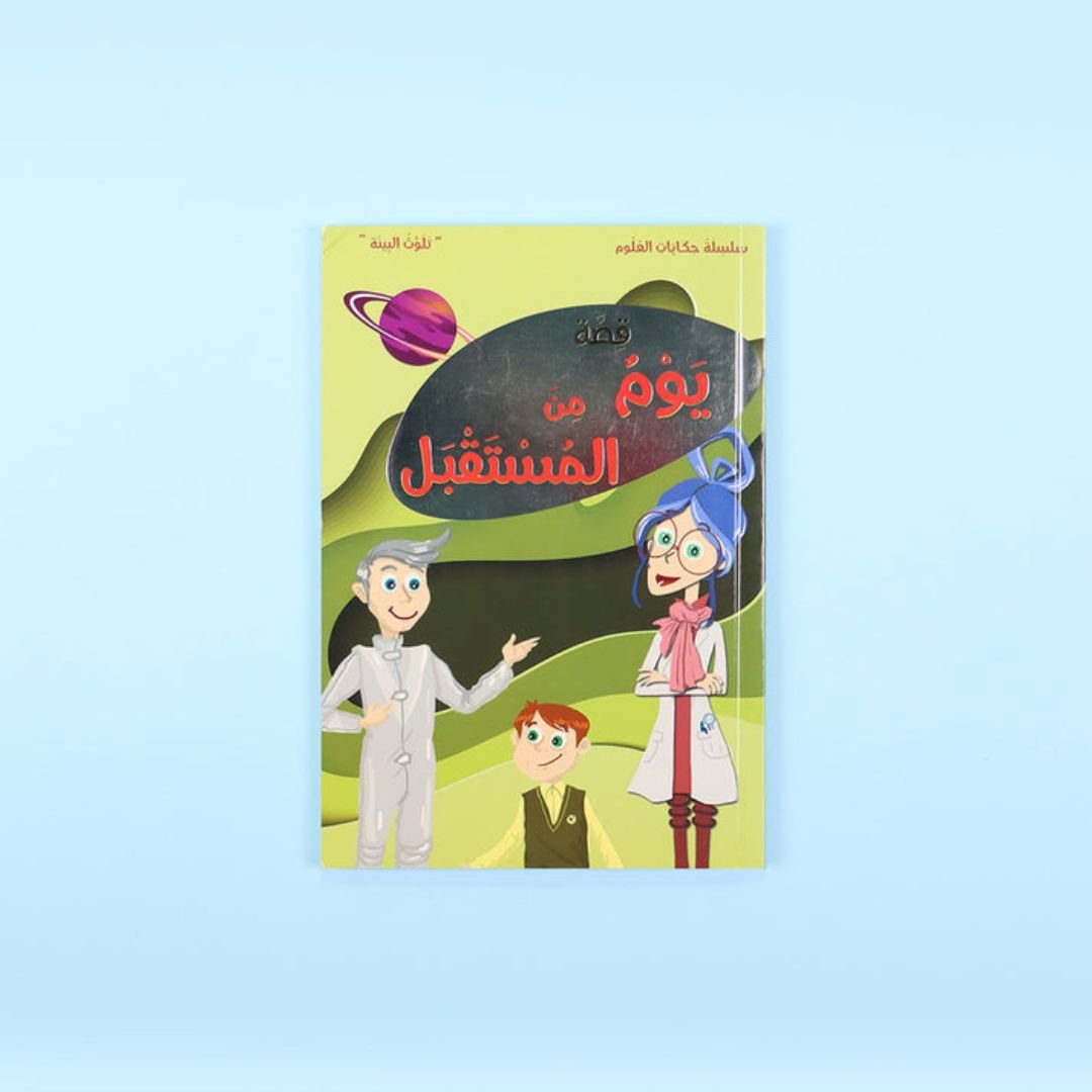 Science Tale Science Stories Series - 10 books - Interactive stories for kids – Fun ...
