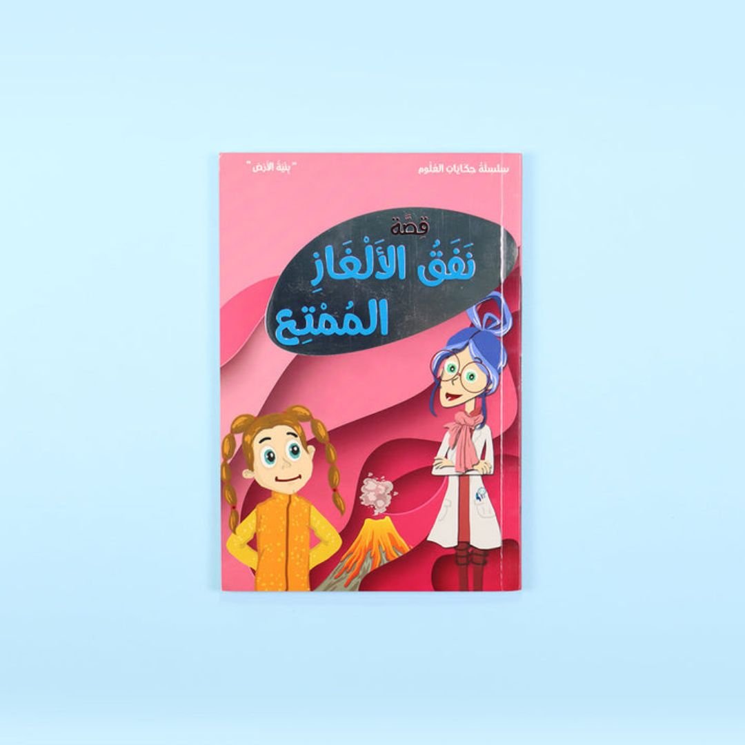 Science Tale Science Stories Series - 10 books - Interactive stories for kids – Fun ...