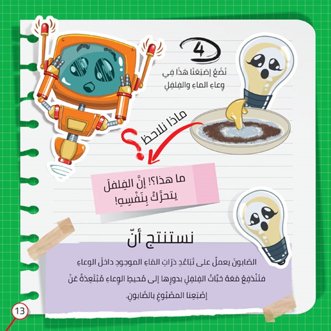 Scientific Experiments From The Refrigerator And Kitchen |+3 Years - Fun Learning Store