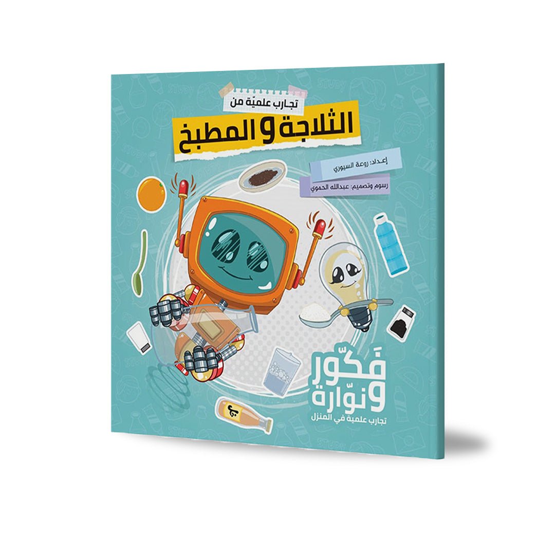 Scientific Experiments From The Refrigerator And Kitchen |+3 Years - Fun Learning Store