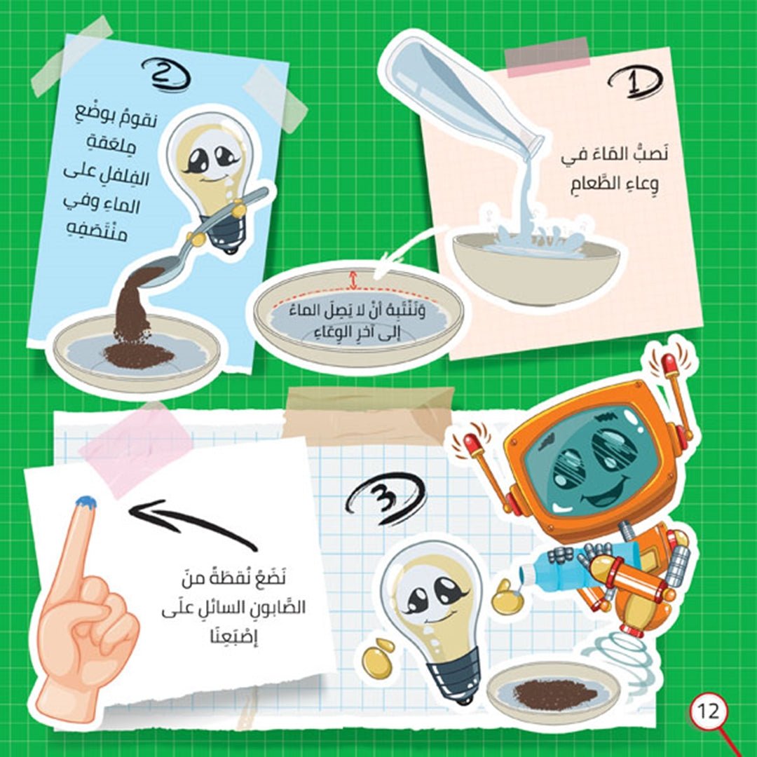 Scientific Experiments From The Refrigerator And Kitchen |+3 Years - Fun Learning Store