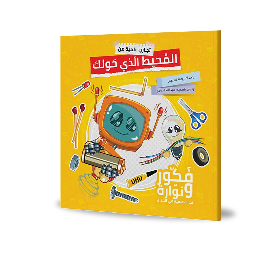 Scientific Experiments from Your Surroundings: A Hands - On Learning Adventure |+6 Years - Fun Learning Store