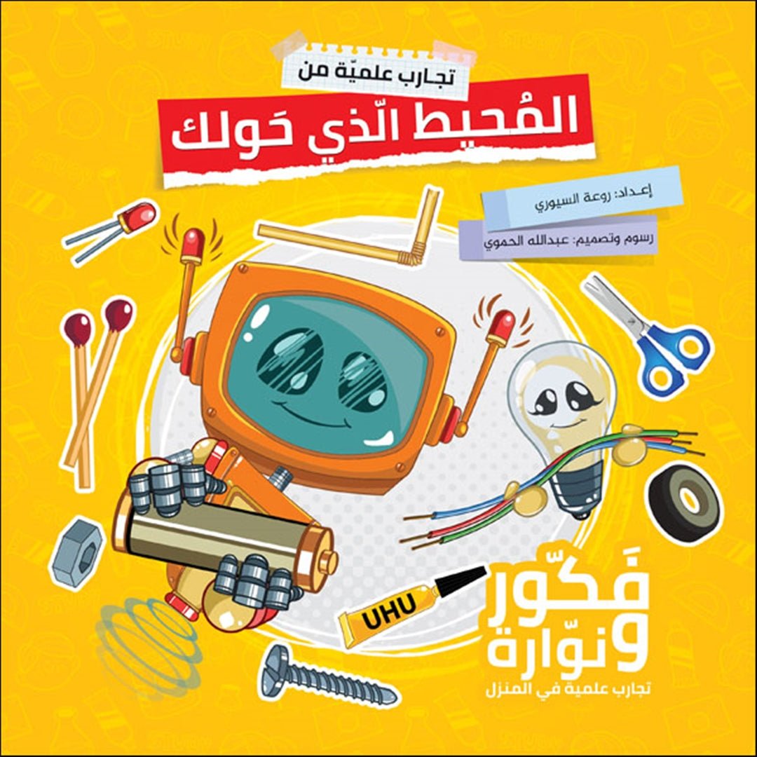 Scientific Experiments from Your Surroundings: A Hands-On Learning Adv ...