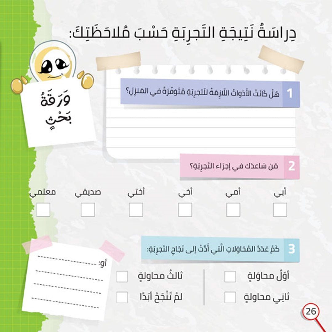 Scientific Experiments from Your Surroundings: A Hands - On Learning Adventure |+6 Years - Fun Learning Store