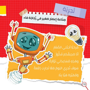 Scientific Experiments from Your Surroundings: A Hands - On Learning Adventure |+6 Years - Fun Learning Store