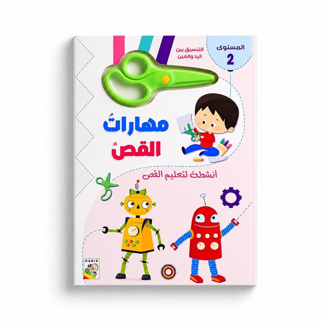 Scissor Skills Book – Level 2 | Advanced Cutting Practice Workbook for Kids - Fun Learning Store