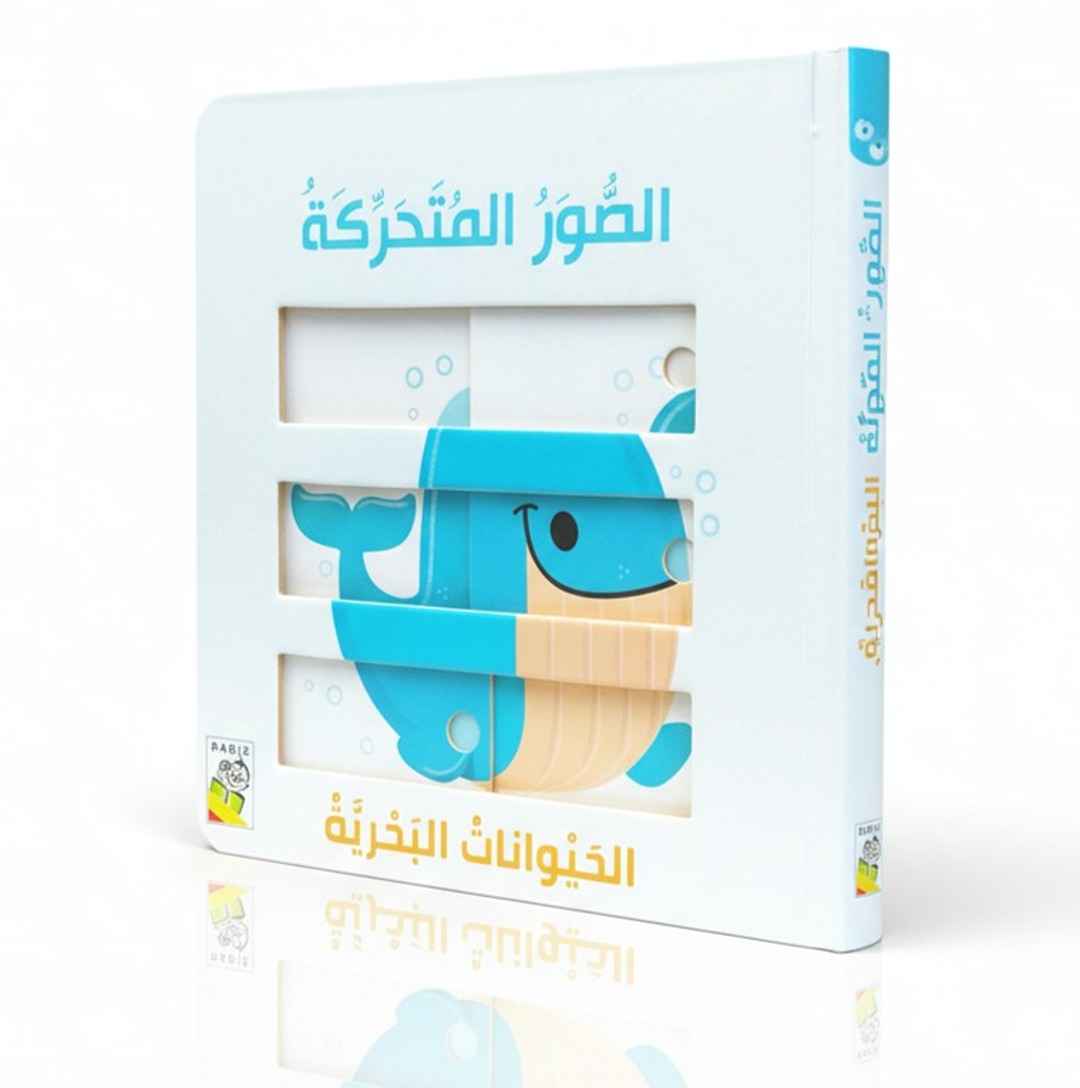 Sea Animals - Moveable Pictures Book for Kids - Fun Learning Store