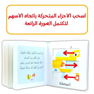 Sea Animals - Moveable Pictures Book for Kids - Fun Learning Store