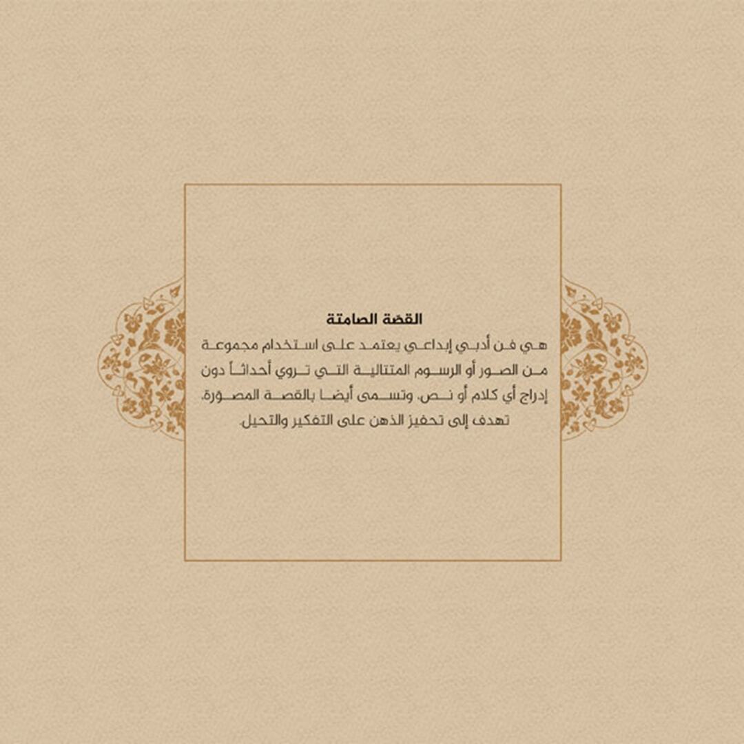 Secret of the Well – Award - Winning Wordless Storybook for Imaginative Minds |+4 Years - Fun Learning Store