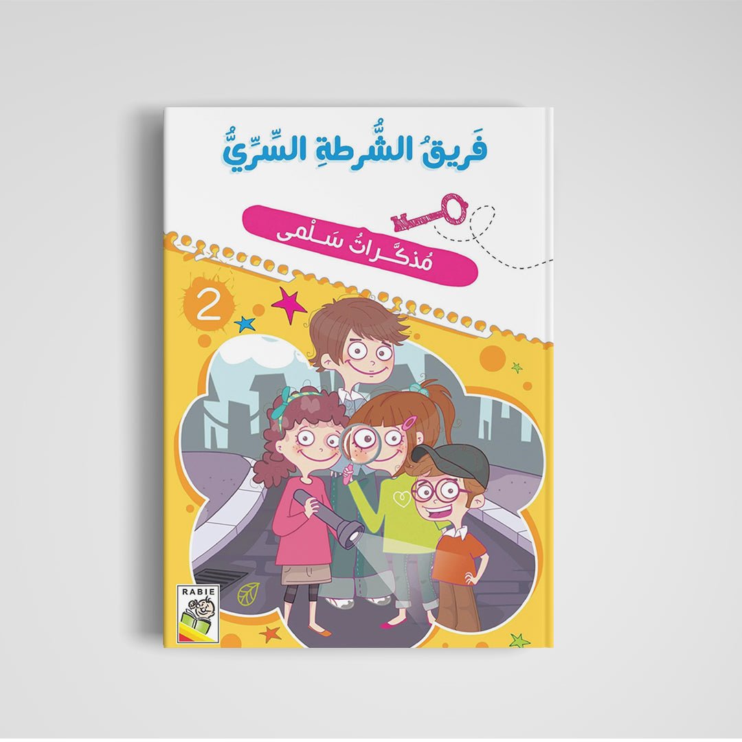 Secret Police Team: An Engaging Journal |+3 Years - Fun Learning Store