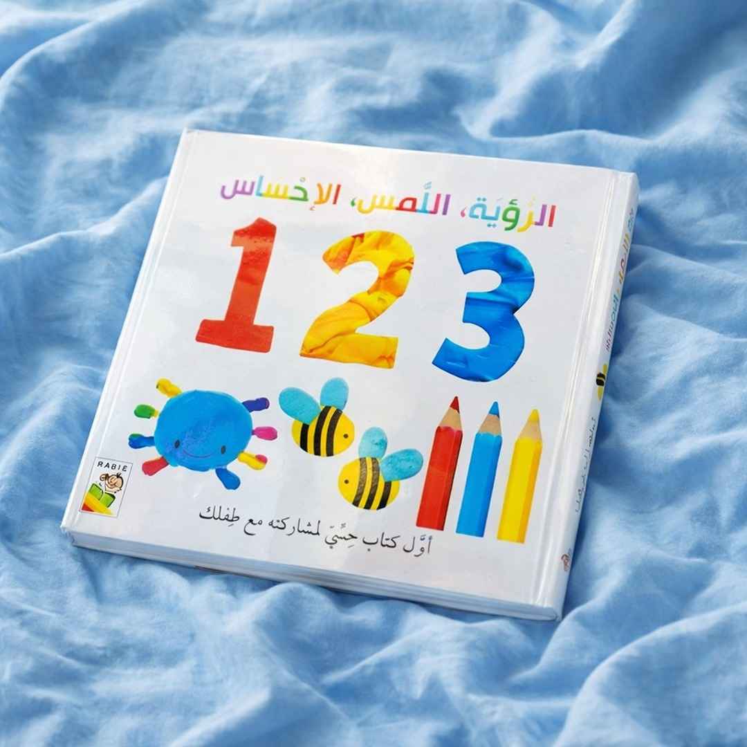 See Touch Feel - 1 2 3 - Sensory Book For Kids - Fun Learning Store