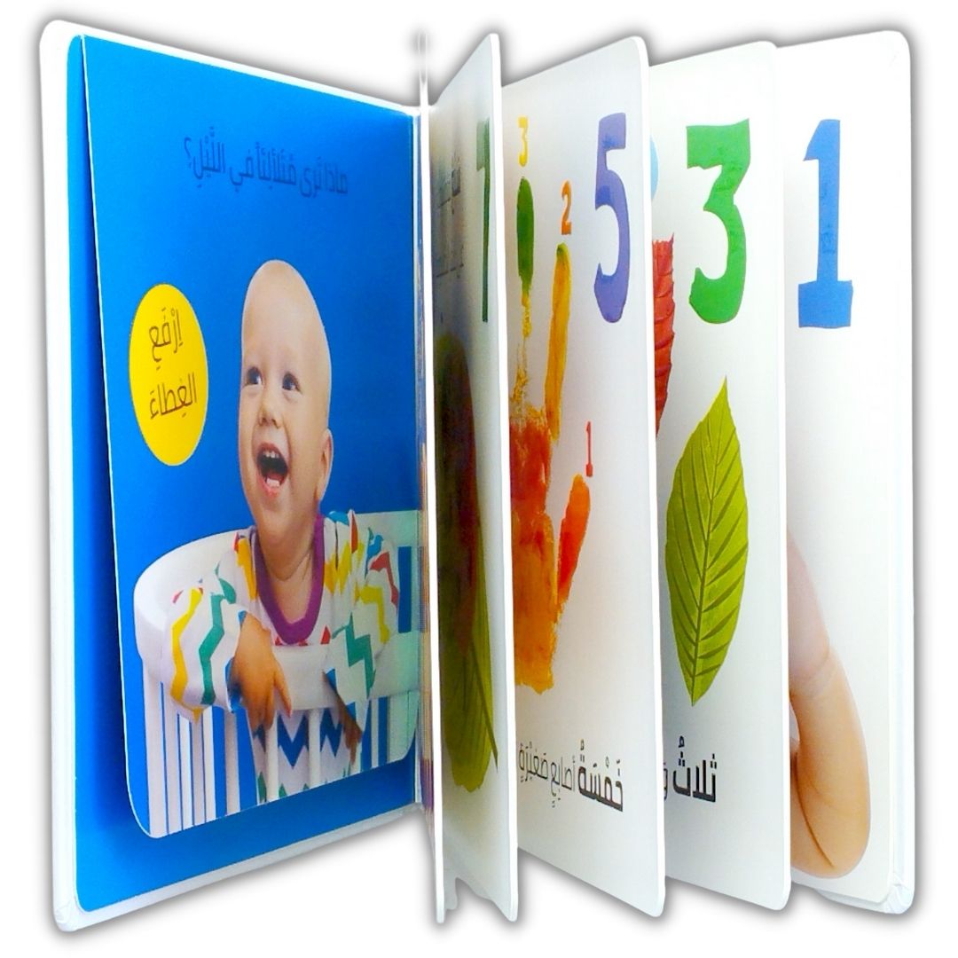 See Touch Feel - 1 2 3 - Sensory Book For Kids - Fun Learning Store