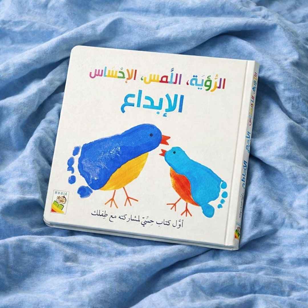 See Touch Feel: Creativity - Sensory Book for Kids - Fun Learning Store