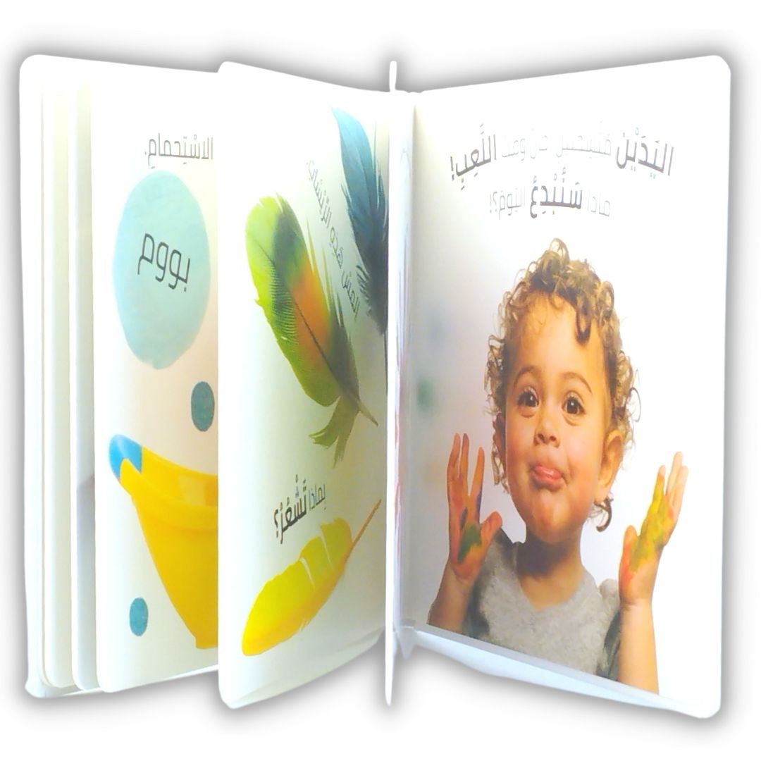 See Touch Feel: Creativity - Sensory Book for Kids - Fun Learning Store