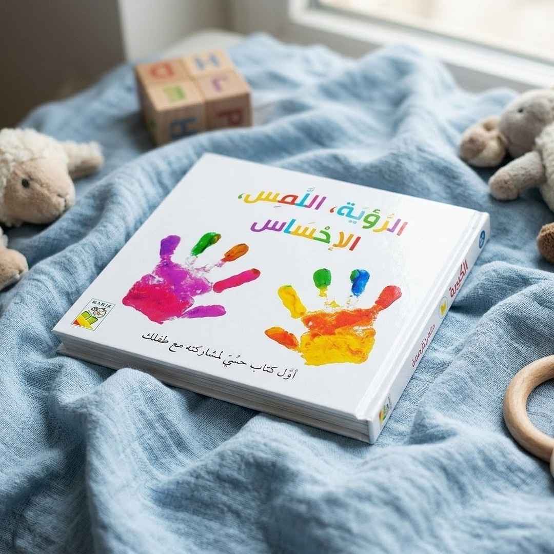 See Touch Feel - Sensory Book for Kids - Fun Learning Store