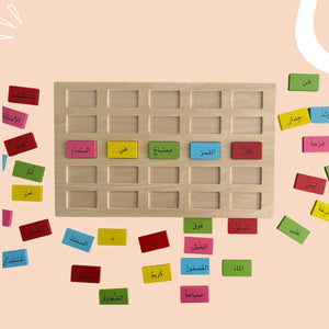 Sentence Building 2 – Fun & Educational Arabic Grammar Game for Kids - Fun Learning Store