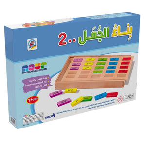 Sentence Building 2 – Fun & Educational Arabic Grammar Game for Kids - Fun Learning Store