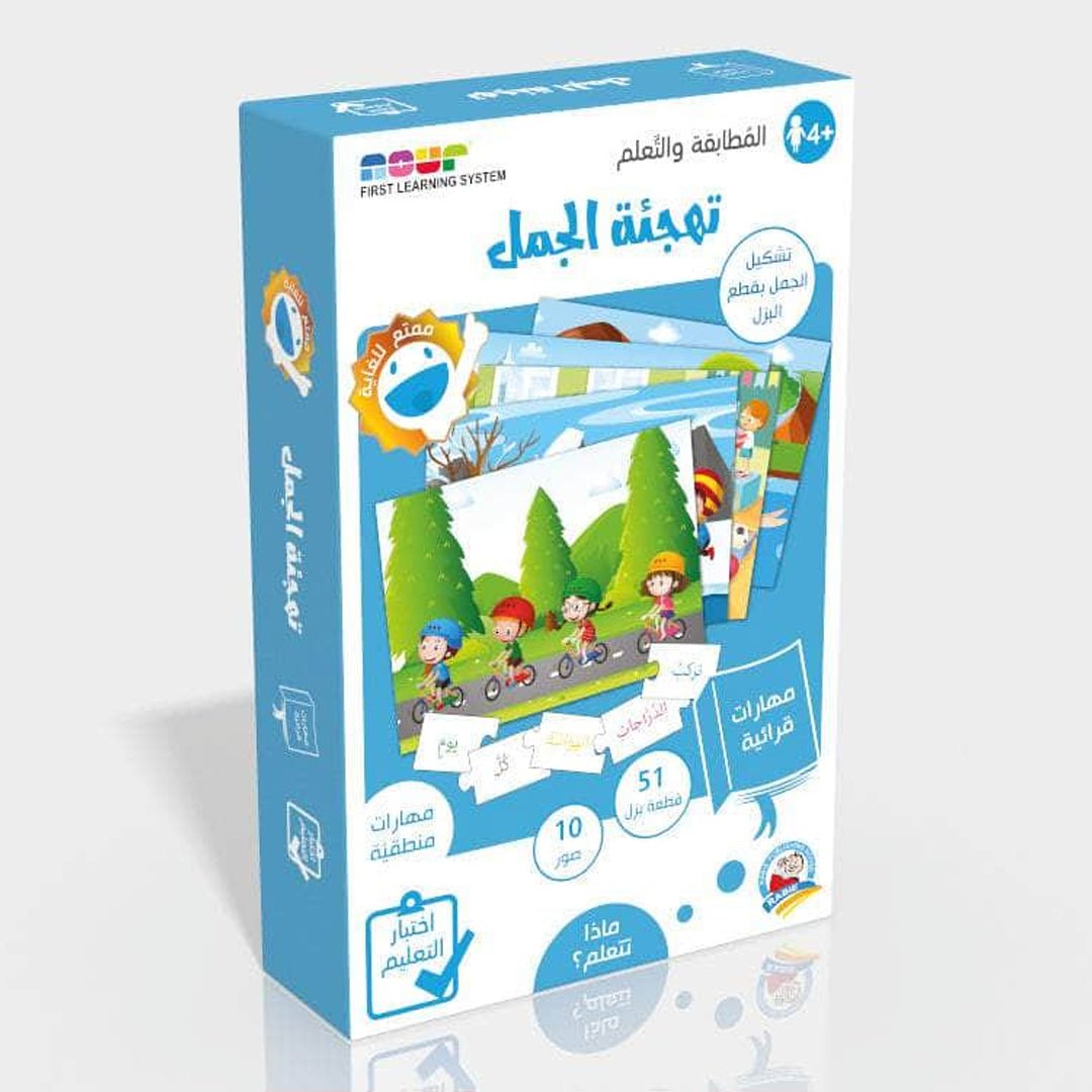 Sentence Spelling Puzzle Game - Fun Learning Store