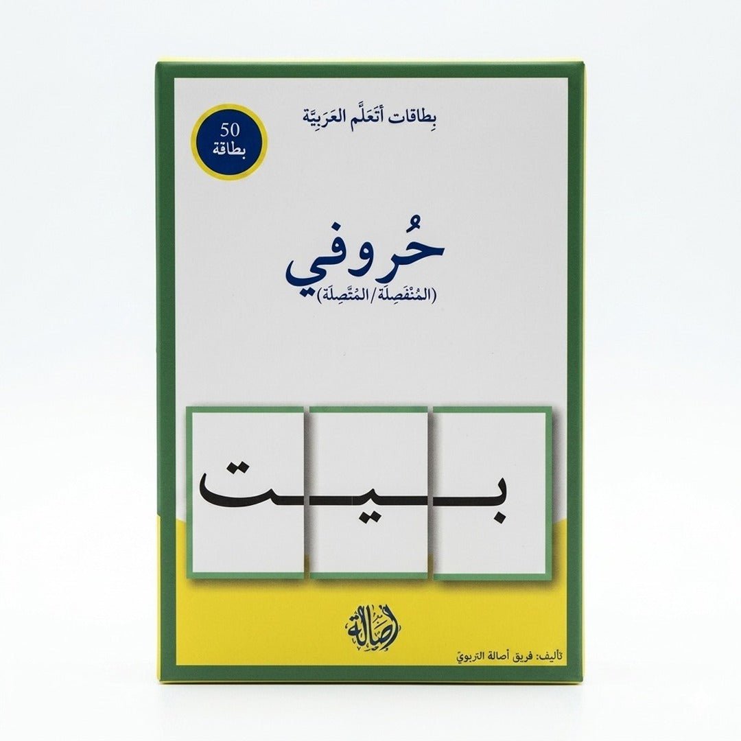 Separated and Connected Letters – I Learn Arabic Cards - Fun Learning Store
