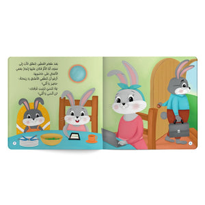 Series Samati Al - Hamida | What Did Rayhana Do? | Learn Responsibility - Fun Learning Store
