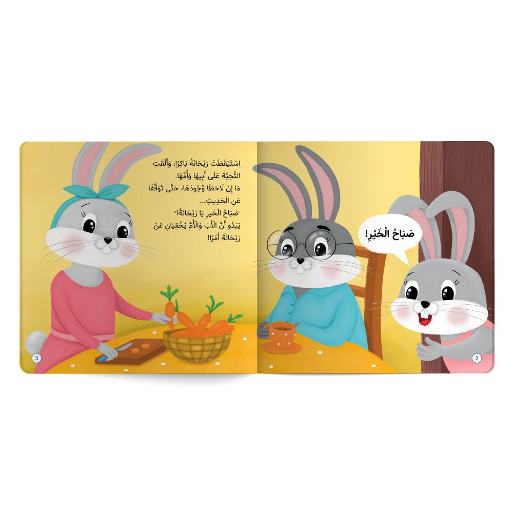 Series Samati Al - Hamida | What Did Rayhana Do? | Learn Responsibility - Fun Learning Store
