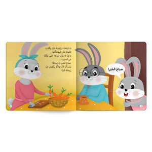 Series Samati Al - Hamida | What Did Rayhana Do? | Learn Responsibility - Fun Learning Store