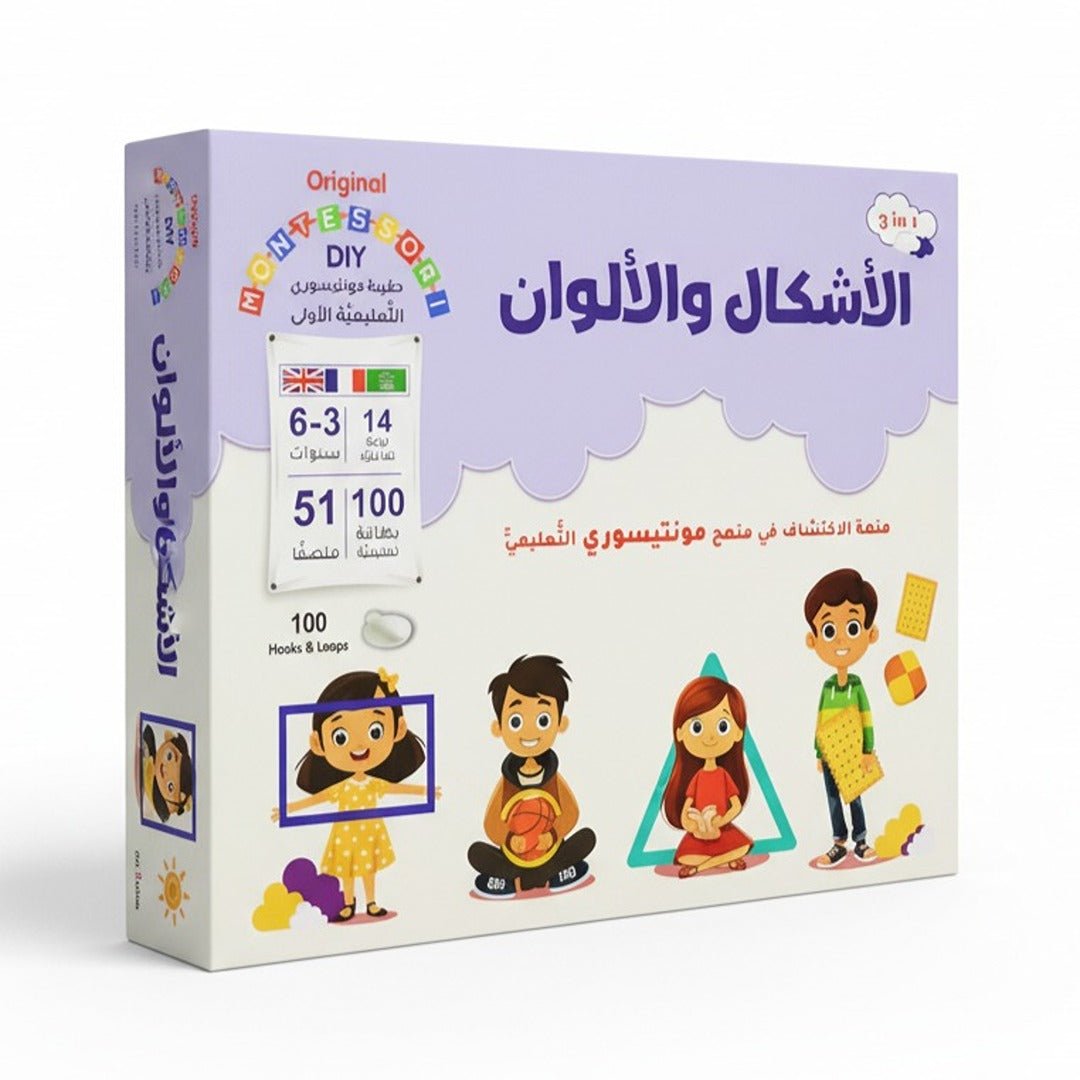 Shapes & Colors for Kids: Montessori Educational Kit - Fun Learning Store