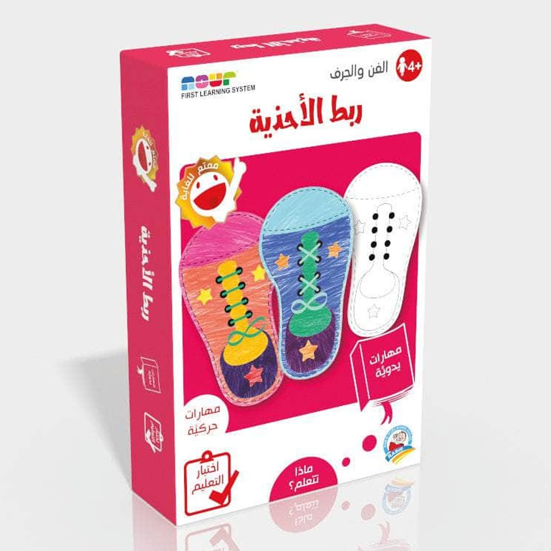 Shoe Lacing Skills Development Game - Fun Learning Store