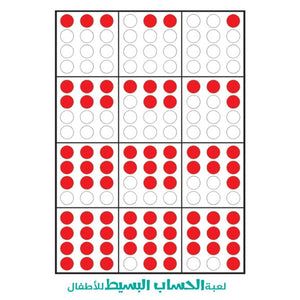 Simple Math Game – Fun Educational Tool for Early Arithmetic Skills |+4 Years - Fun Learning Store