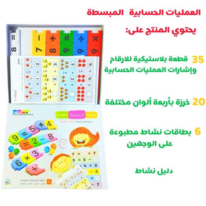 Simple Math Skills For Kids - Fun Learning Store