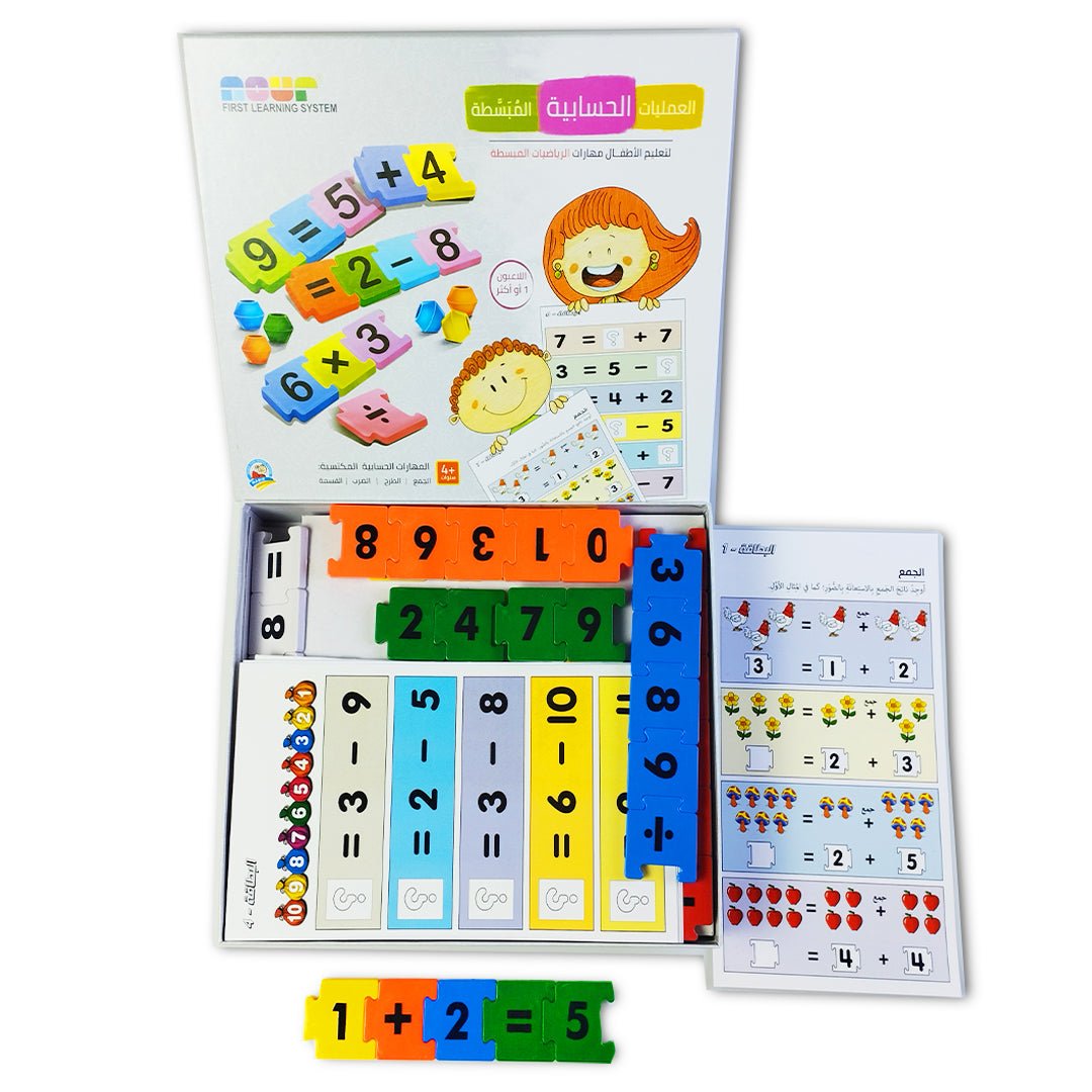 Simple Math learning Toy For Kids – Fun Learning Store