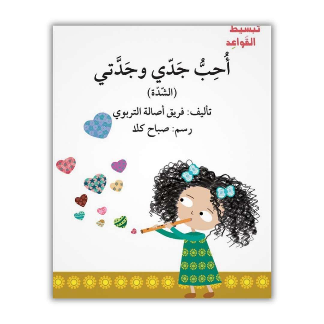Simplifying Arabic Grammar for Children Book Series – Fun Story-Based Learning - Fun Learning Store