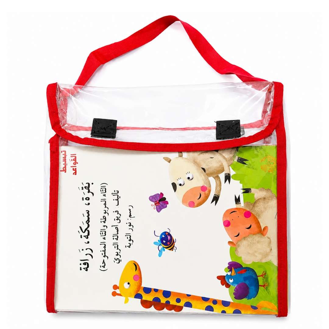 Simplifying Arabic Grammar for Children Book Series – Fun Story-Based Learning - Fun Learning Store