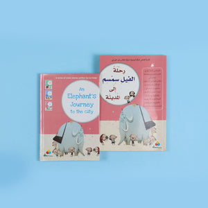 Simsim the Elephant’s Journey to the City – A Tale of Courage & Discovery! - Fun Learning Store
