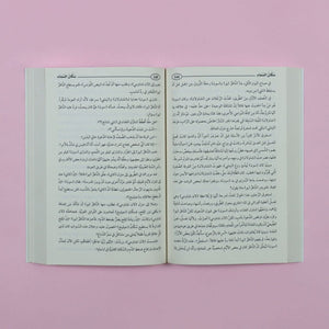 Sky Inhabitants: A Heartfelt Story for Children - A Tale of Selfless Teachers in Rural China - Fun Learning Store